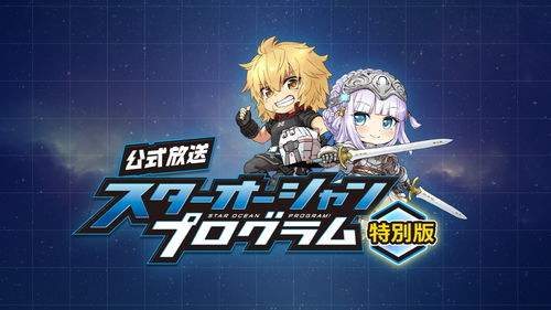 《星之海洋6：神圣力量》评测：重启之光，展望未来