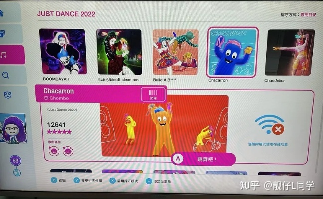 全家齐乐《舞力全开》Switch版评测 全家齐乐《舞力全开》Switch版评测