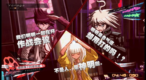 新弹丸论破V3:狂欢中的生死对决 新弹丸论破V3:狂欢中的生死对决