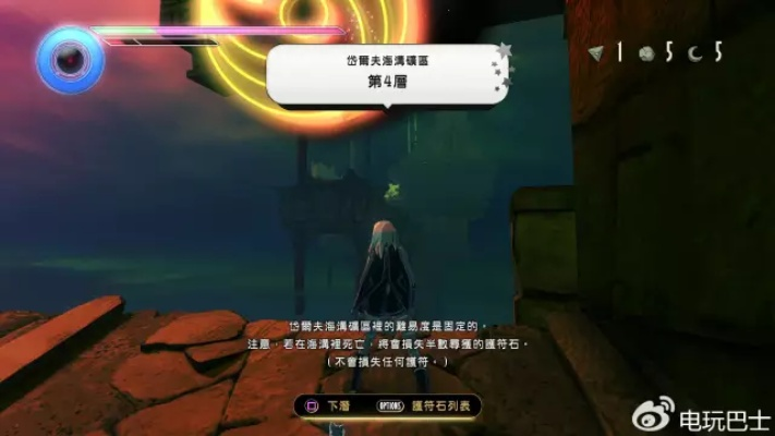 《重力异想世界2》评测:重力公主完美落幕 《重力异想世界2》评测:重力公主完美落幕