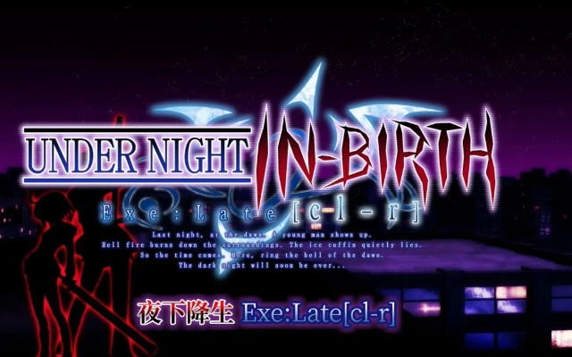 夜降Exe:Late上手易深度深