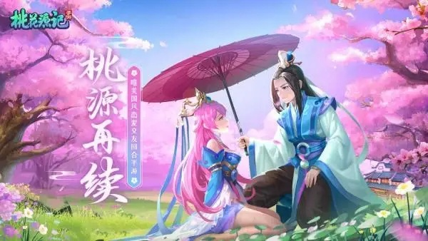 桃源记2独家揭秘：伤病恢复秘籍，速来围观！