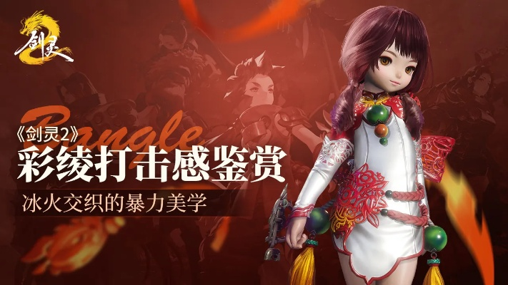 剑灵2彩绫角色加点秘籍，轻松提升战力！