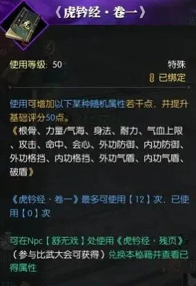 逆水寒手游英雄卡布阵技巧揭秘：轻松行兵如神！