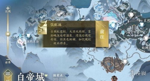 逆水寒手游英雄卡十战联捷速成秘籍，一招制胜！
