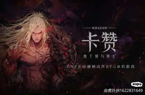 第一狂战士卡赞战沃弗瑞获取途径