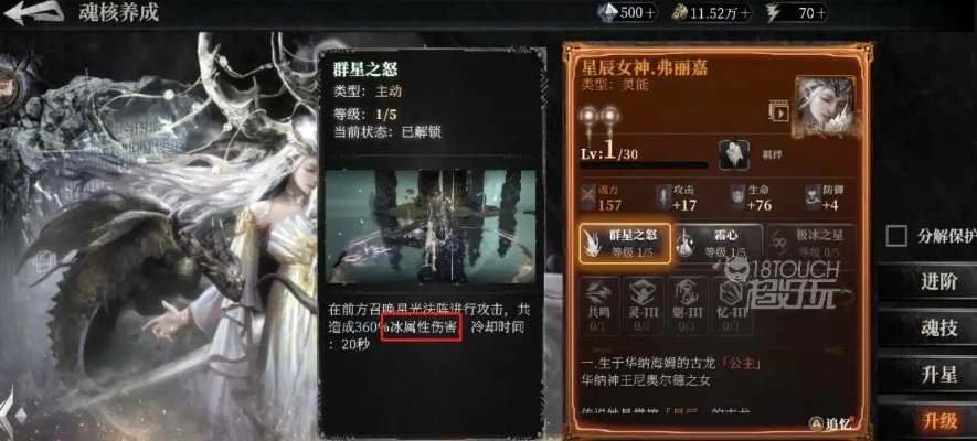 古魂雷系魂核搭配秘籍,揭秘高能组合! 古魂雷系魂核搭配秘籍,揭秘高能组合!