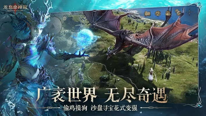 龙息神寂海妖：揭秘神秘获取攻略，独家揭秘！