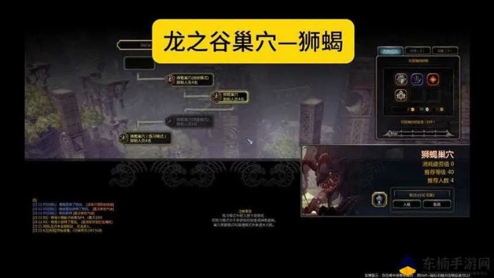 《地狱师蝎挑战攻略:揭秘龙之谷地狱师蝎战法！》