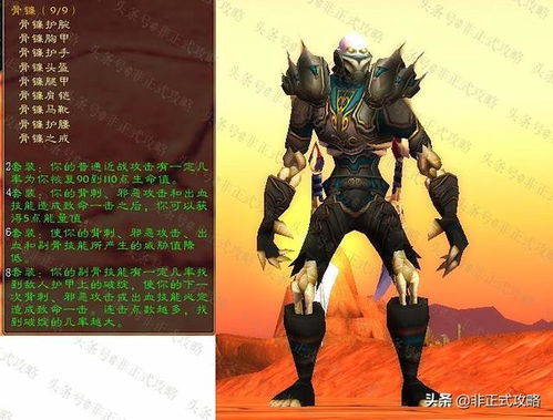 第一狂战士卡赞套装图鉴:套装效果全解析