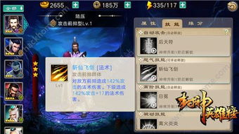 《封神开天新手上路！独家阵容攻略，助你轻松开荒》