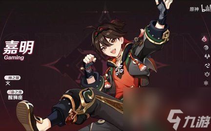 原神嘉明圣遗物搭配攻略 原神嘉明圣遗物搭配攻略