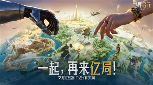 刘秀陨石召唤之谜！《世界启元》新纪元揭秘大揭秘