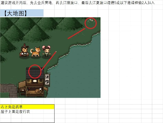 大江湖苍龙白鸟襄阳江夏渡口攻略地图全收录 大江湖苍龙白鸟襄阳江夏渡口攻略地图全收录