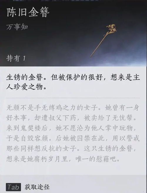 燕云十六声沙海劝学任务攻略秘籍