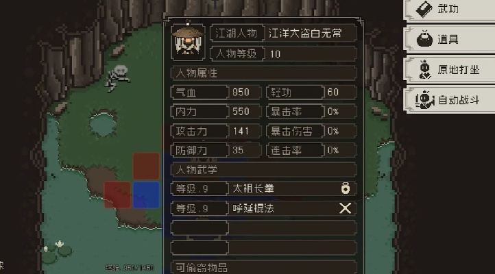 《苍龙白鸟白无常秘入队攻略,江湖奇遇等你来揭秘！》