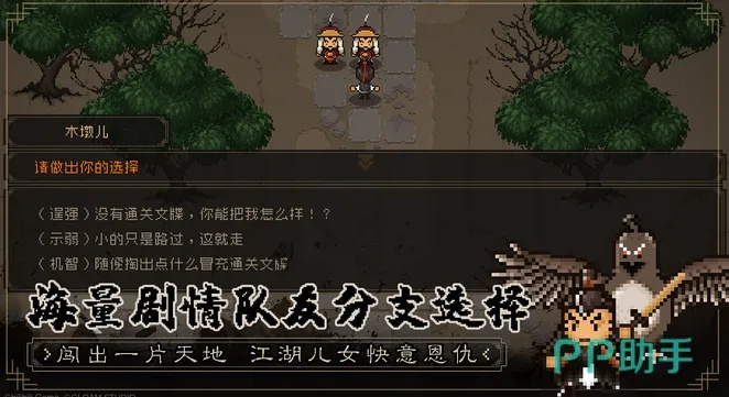 大江湖苍龙白鸟西域圣使达成条件结局攻略 大江湖苍龙白鸟西域圣使达成条件结局攻略