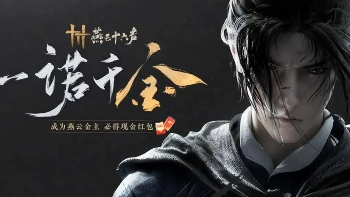 燕云十六声粟子行云偷师秘籍 燕云十六声粟子行云偷师秘籍