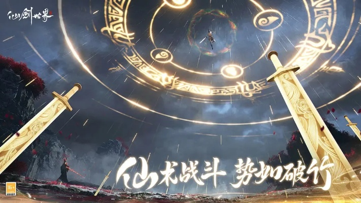 《雷火水阵容秘籍：仙剑世界最强搭配揭秘！》