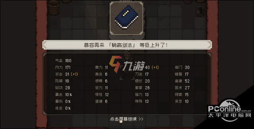 大江湖苍龙白鸟全真线攻略:主线分支开启秘籍