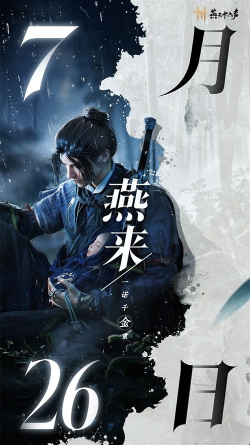 燕云十六声积矩九剑定位揭秘,武学概览