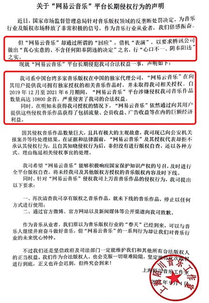 燕云十六声明川药典创新突破概览