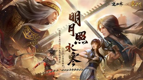 《逆水寒手游雨露点速刷秘籍，独家攻略助你轻松升级》
