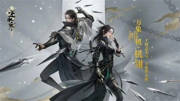 《逆水寒手游独家揭秘：如何轻松获取驱狼神技？》