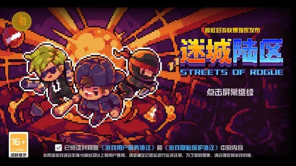 迷城陆区惊险揭秘:揭秘隐藏关卡总数,挑战你的极限！