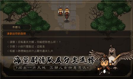 大江湖苍龙白鸟地区全搜集 巴蜀青城派地图全收录
