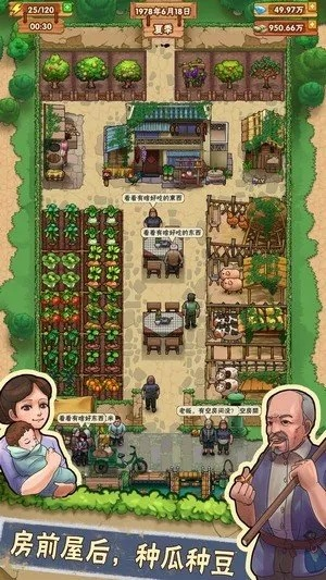农业大亨独居生活结局揭秘：独家攻略助你解锁成功秘诀
