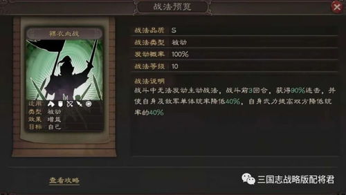 三国志幻想大陆2枭之歌群雄菜刀队独门开荒秘籍,轻松通关攻略大揭秘! 三国志幻想大陆2枭之歌群雄菜刀队独门开荒秘籍,轻松通关攻略大揭秘!