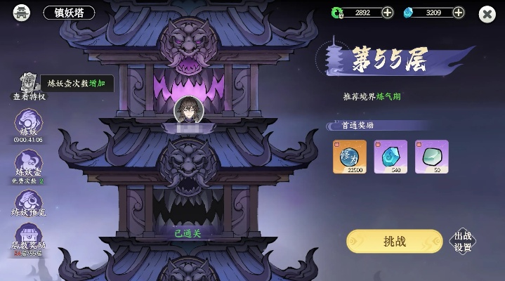 《700层金刀镇妖塔,掌门下山独家攻略揭秘!》 《700层金刀镇妖塔,掌门下山独家攻略揭秘!》