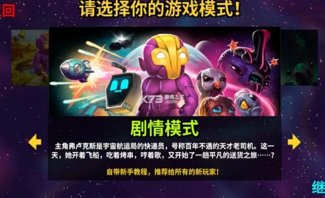 崩溃大陆2发售平台一览