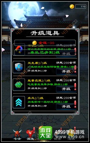 踏风行追击流攻略揭秘：器灵搭配技巧，助你一击必杀！