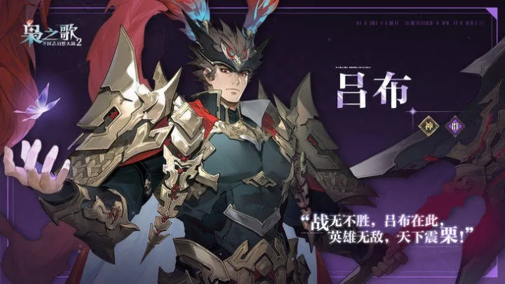 三国志幻想大陆2徐荣阵容攻略:枭之歌无双,谁与争锋? 三国志幻想大陆2徐荣阵容攻略:枭之歌无双,谁与争锋?