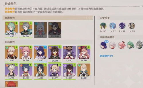 原神4月幻想剧诗挑战攻略,困难模式全解析