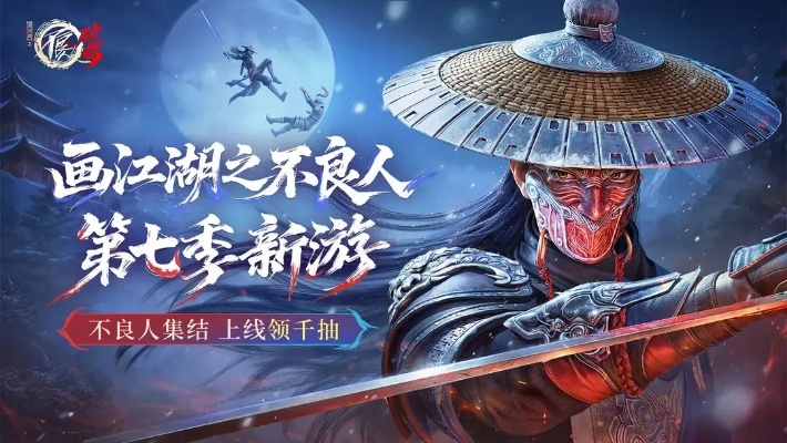 《不良人破局攻略揭秘:夺积分秘籍大公开！》