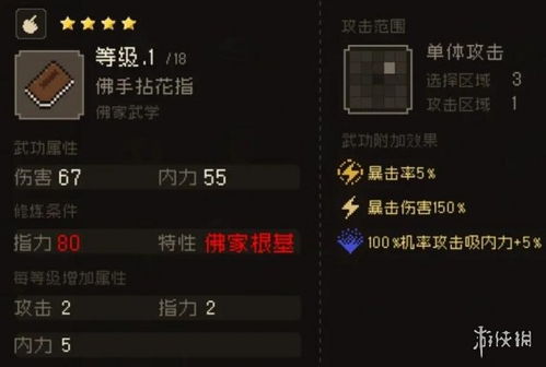 江南全剑法攻略:苍龙白鸟功法获取汇总 江南全剑法攻略:苍龙白鸟功法获取汇总