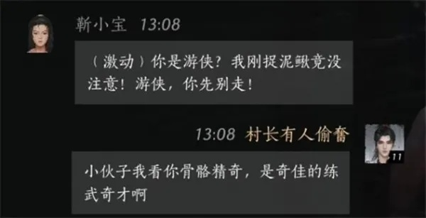 燕云十六声靳小宝结交技巧,对话攻略