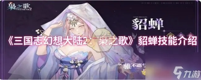 《三国志幻想大陆2枭之歌女团580层挑战秘籍,轻松通关攻略大揭秘!》 《三国志幻想大陆2枭之歌女团580层挑战秘籍,轻松通关攻略大揭秘!》