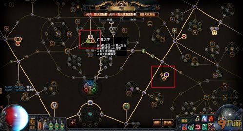 流放之路2天赋地图攻略:异界天赋高效加点技巧 流放之路2天赋地图攻略:异界天赋高效加点技巧