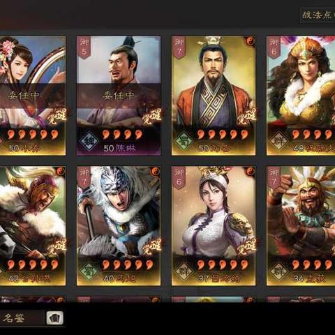 《三国志幻想大陆2》低配女团攻略:揭秘660层通关秘籍！