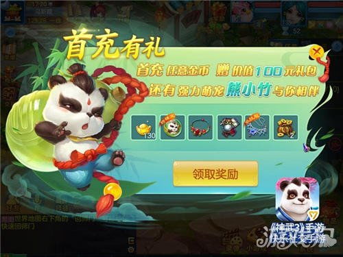《揭秘！高手养成记:神铸宠物独家秘法大公开》