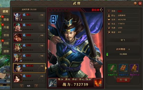 《王于兴师四星武将:揭秘隐藏的绝世战神！》