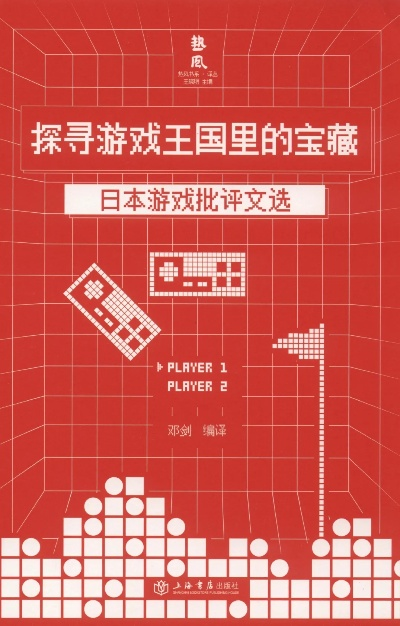 《王于兴师独家揭秘:探索神秘游戏玩法,你敢来挑战吗?》