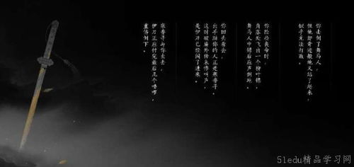 燕云十六声三更断罪攻略分享 燕云十六声三更断罪攻略分享