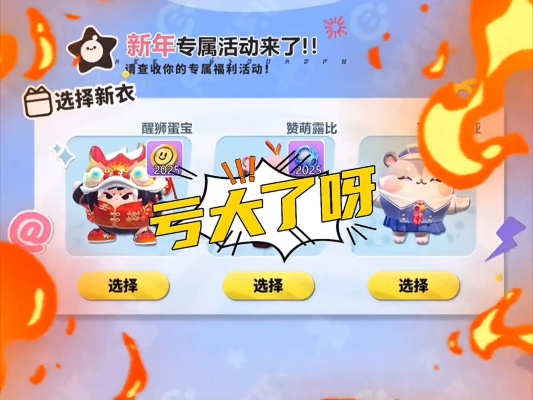 揭秘！盲盒派对2025独家福利码,抢鲜兑换,惊喜连连！