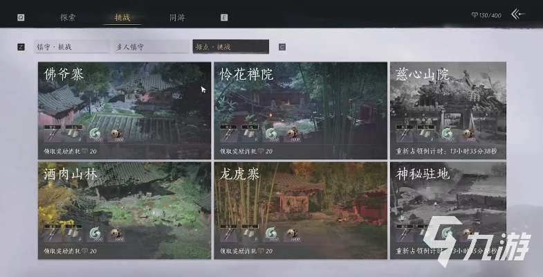 燕云十六声窗口模式开启攻略