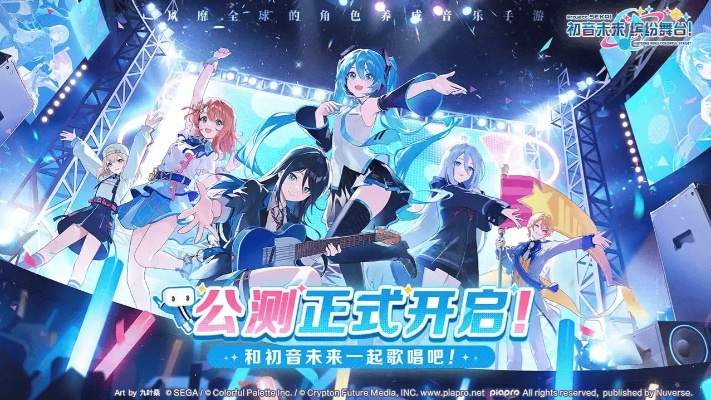 初音未来舞台综合力提升策略 初音未来舞台综合力提升策略